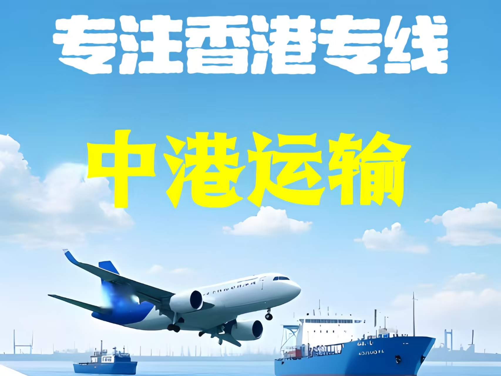 永红区至香港新界10吨线路板跨境物流全流程解析